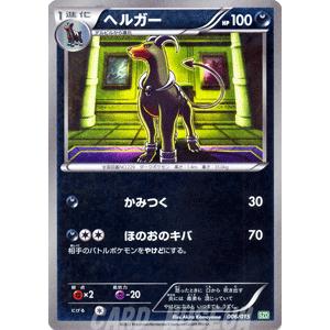 ポケモンカードゲームbw ヘルガー サザンドラデッキ30 Pmszd 006 カードミュージアム Yahoo 店 通販 Yahoo ショッピング