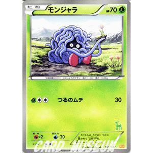 ポケモンカードゲームBW/モンジャラ/みんなのWAKUWAKUバトル｜card-museum