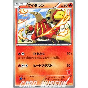 ポケモンカードゲームBW/クイタラン/みんなのWAKUWAKUバトル｜card-museum