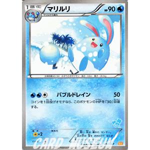 ポケモンカードゲームBW/マリルリ/みんなのWAKUWAKUバトル｜card-museum