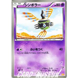 ポケモンカードゲームbw シンボラー みんなのwakuwakuバトル Pmwak 021 カードミュージアム Yahoo 店 通販 Yahoo ショッピング