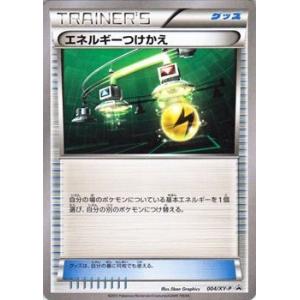 ポケモンカードゲームXY/エネルギーつけかえ/プロモーションカード｜card-museum