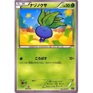 ポケモンカードゲームSM/ナゾノクサ/THE BEST OF XY｜card-museum