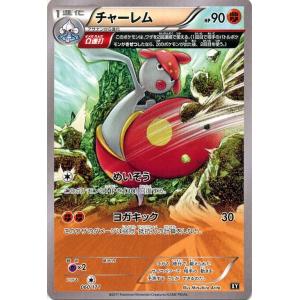 キモリ [セブンイレブン ポケモンフェア] 016/ADV-P ポケモンカード