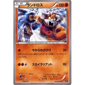 ポケモンカードゲームSM/ランドロス/THE BEST OF XY｜card-museum