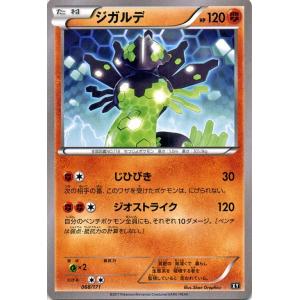 ポケモンカードゲームSM/ジガルデ/THE BEST OF XY｜card-museum