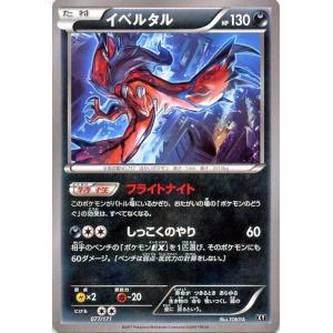 キモリ [セブンイレブン ポケモンフェア] 016/ADV-P ポケモンカード