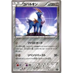 ポケモンカードゲームSM/コバルオン/THE BEST OF XY｜card-museum