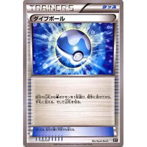 ポケモンカードゲームSM/ダイブボール/THE BEST OF XY｜card-museum