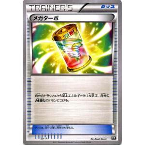 ポケモンカードゲームSM/メガターボ/THE BEST OF XY｜card-museum