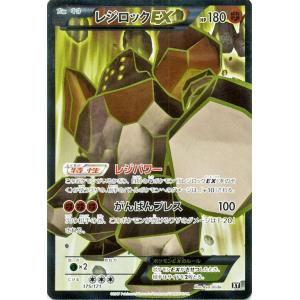 ポケモンカードゲームSM/レジロックEX（SR仕様）/THE BEST OF XY｜card-museum