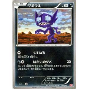 ポケモンカードゲームXY/ヤミラミ/XYイベルタルデッキ30｜card-museum