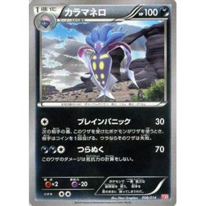 ポケモンカードゲームXY/カラマネロ/XYイベルタルデッキ30｜card-museum