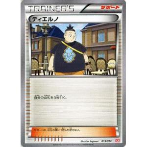 ポケモンカードゲームXY/ティエルノ/XYイベルタルデッキ30｜card-museum