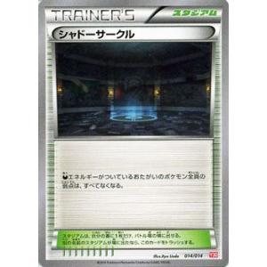 ポケモンカードゲームXY/シャドーサークル/XYイベルタルデッキ30｜card-museum