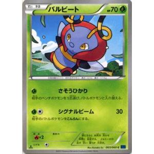 ポケモンカードゲーム ホルード ホルード