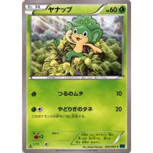 ポケモンカードゲームXY/ヤナップ/XY1 コレクションX｜card-museum