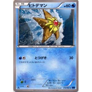 Pokemon（ポケモン） ポケモンカードゲームXY/ハーデリア/XY1