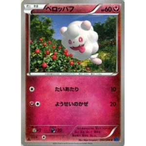 Pokemon（ポケモン） ポケモンカードゲームXY/ハーデリア/XY1