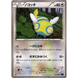 ポケモンカードゲームXY/ノコッチ/XY1 コレクションX｜card-museum