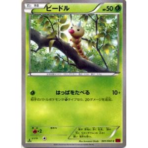 Pokemon（ポケモン） ポケモンカードゲームXY/コクーン/XY1