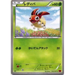 ポケモンカードゲーム XY 043/060 ペロリーム (R) コレクションX