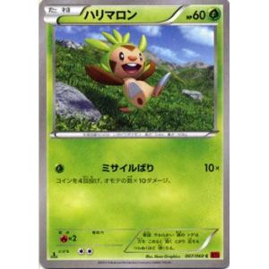 Pokemon（ポケモン） ポケモンカードゲームXY/コクーン/XY1