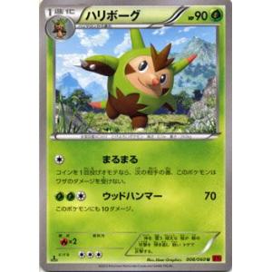 ポケモンカードゲームXY/ハリボーグ/XY1 コレクションY｜card-museum