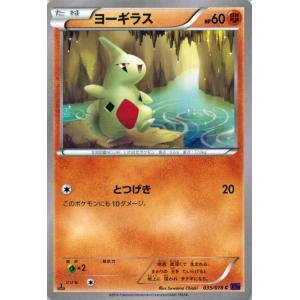 ヨーギラス ポケモンカードの商品一覧 通販 Yahoo ショッピング