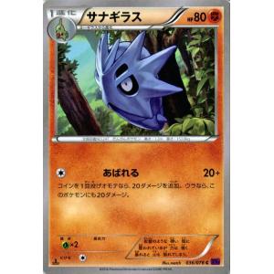 ヨーギラス ポケカ ゲーム おもちゃ の商品一覧 通販 Yahoo ショッピング