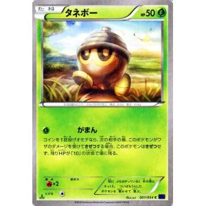 ポケモンカードXY タネボー / 爆熱の闘士（PMXY11）/シングルカード PMXY11-B001-C｜card-museum