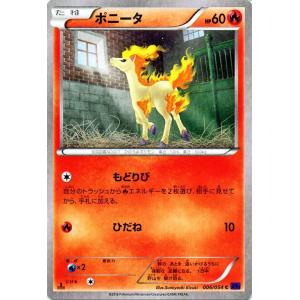Pokemon（ポケモン） ポケモンカードXY ギャロップ / 爆熱の闘士