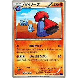 フライゴン [マクドナルドオリジナル] 125/PCG-P ポケモンカード
