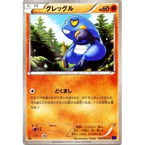 Pokemon（ポケモン） ポケモンカードXY ヤヤコマ / 爆熱の闘士（PMXY11