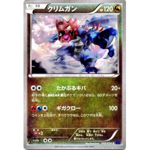 Pokemon（ポケモン） ポケモンカードゲームXY ヒトモシ（キラ仕様