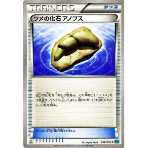 ポケモンカードXY ツメの化石 アノプス / 冷酷の反逆者（PMXY11）/シングルカード PMXY11-R049-C｜card-museum