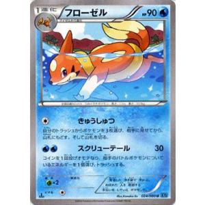 ポケモンカードゲームXY/フローゼル/XY2 ワイルドブレイズ