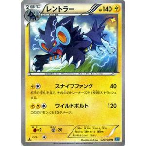 ポケモンカードゲームXY/レントラー/XY2 ワイルドブレイズ