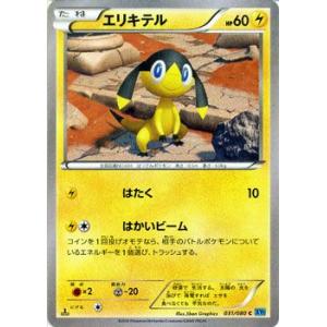 Pokemon（ポケモン） ポケモンカードゲームXY/フラエッテ/XY2 ワイルド