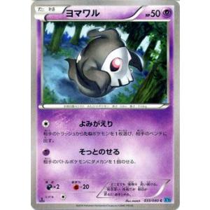 Pokemon（ポケモン） ポケモンカードゲームXY ヒトモシ（キラ仕様