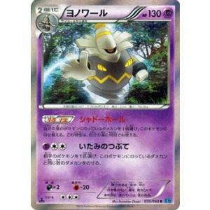 Pokemon（ポケモン） ポケモンカードゲームXY ヒトモシ（キラ仕様