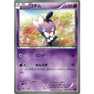 ポケモンカード 【SM5+】 ナエトル ミラー仕様 001/050 ウルトラ