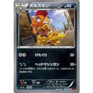 ポケモンカードゲーム ロケット団のファイヤーex SAR sv10 124