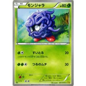 Pokemon ポケモンカードゲームXY/モグリュー/XY5 ガイア