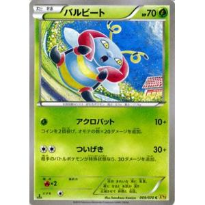 ポケモンカードゲーム SV11B 123/086 ユニラン 超 (AR アート