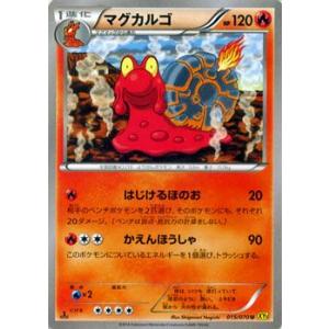 ポケモンカードゲームXY/マグカルゴ/XY5 ガイアボルケーノ