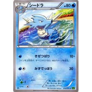 ポケモンカードゲームXY/シードラ/XY5 タイダルストーム｜card-museum