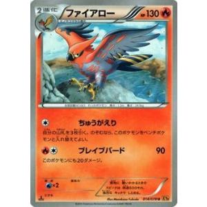 ポケモンカードゲームXY/ファイアロー/XY6 エメラルドブレイク