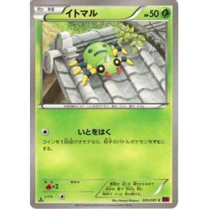 Pokemon（ポケモン） ポケモンカードゲームXY/ヌメイル/XY7 バンデット