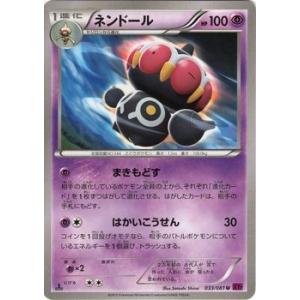 Pokemon（ポケモン） ポケモンカードゲームXY/ヌメイル/XY7 バンデット